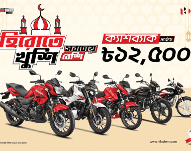 Hero Eid Exclusive Cashback