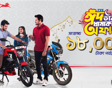 TVS EID DOUBLE OFFER