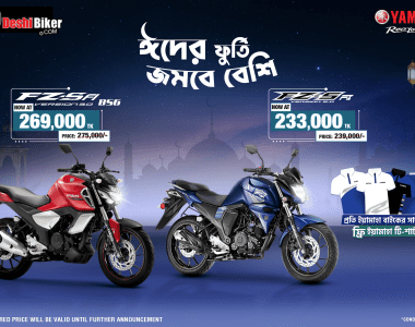 Yamaha Eid Exclusive Cashback Offer!