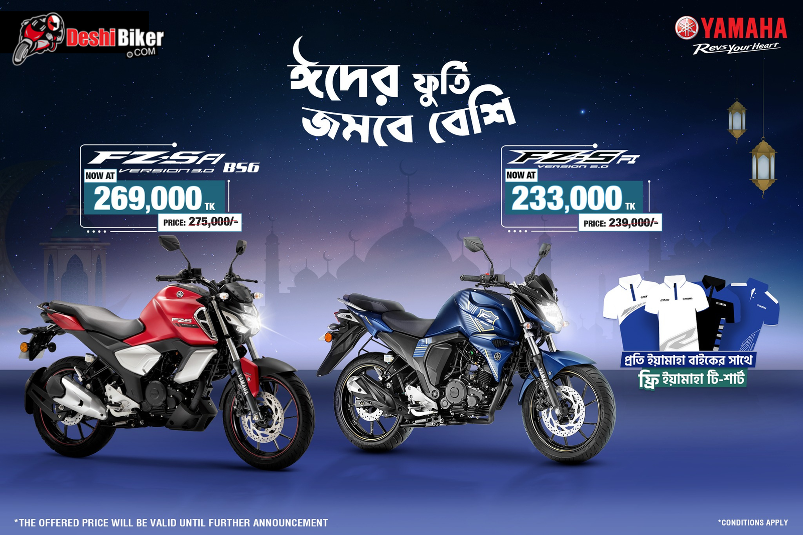 Yamaha Eid Exclusive Cashback Offer!
