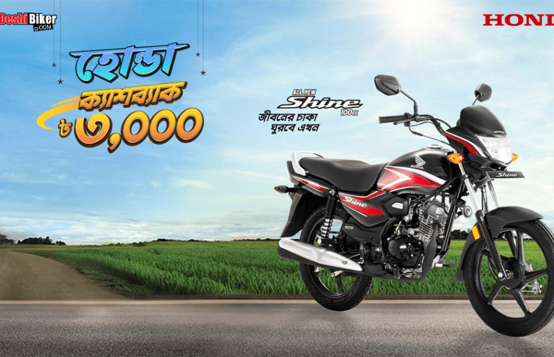 Honda Special Cashback