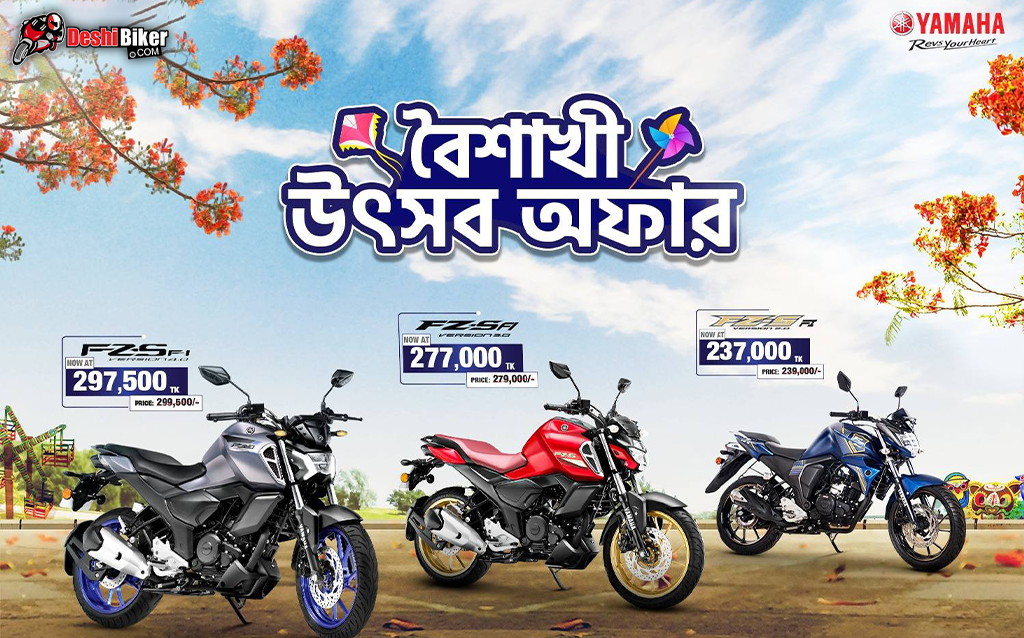 Yamaha Boishakhi Cashback Offer 2025