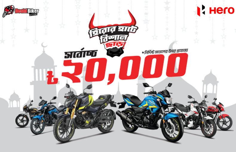 Huge cashback on Hero's selected motorcycles