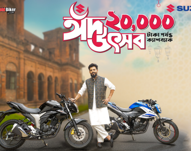 Suzuki Eid Al Adha Exclusive Cashback